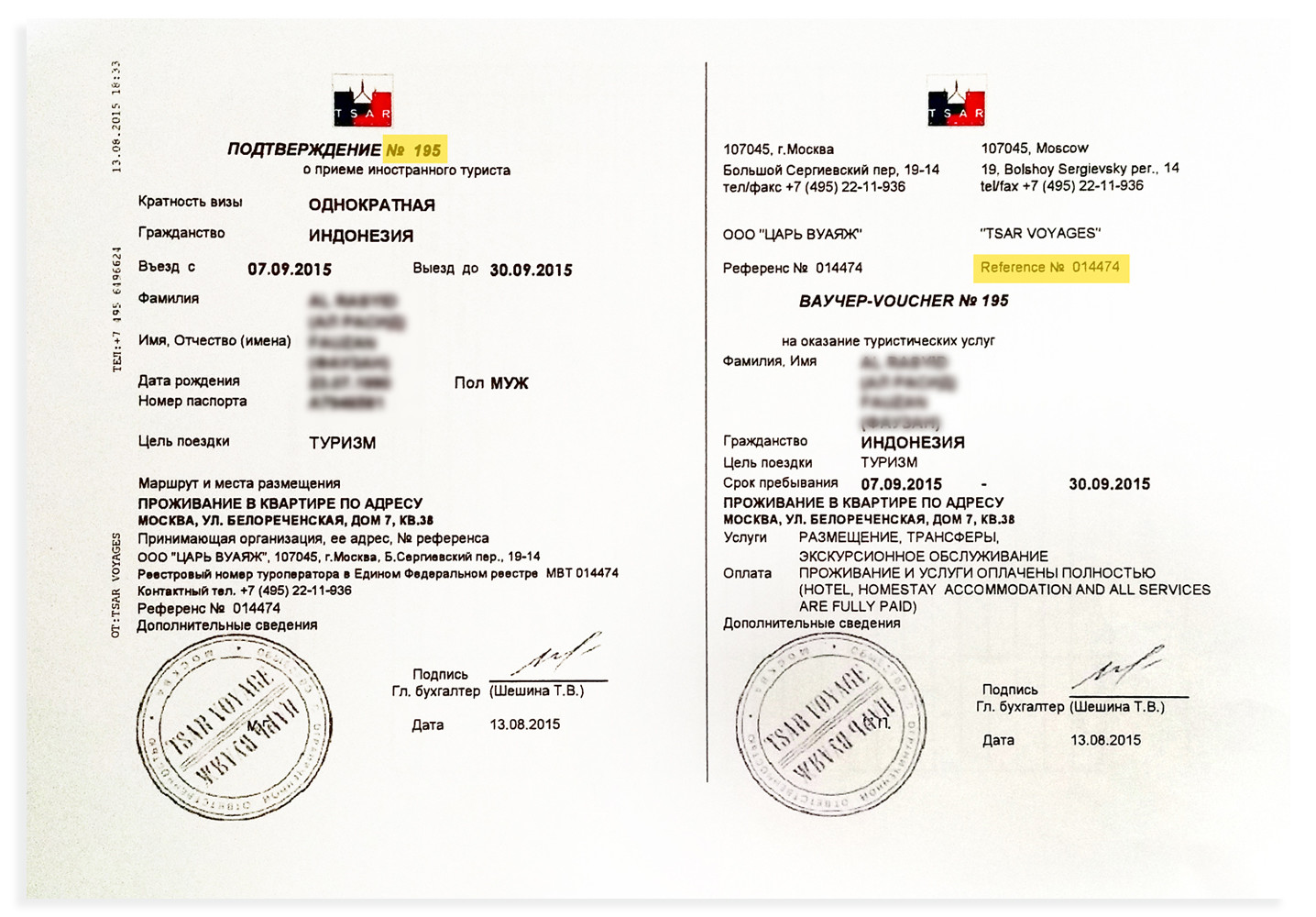 Contoh dokumen penginapan yang dikeluarkan biro perjalanan resmi di Rusia. Dokumen ini memuat kode referensi (014474) dan nomor konfirmasi (195). Pastikan bahwa dokumen yang dikeluarkan harus ditulis dalam bahasa Rusia.