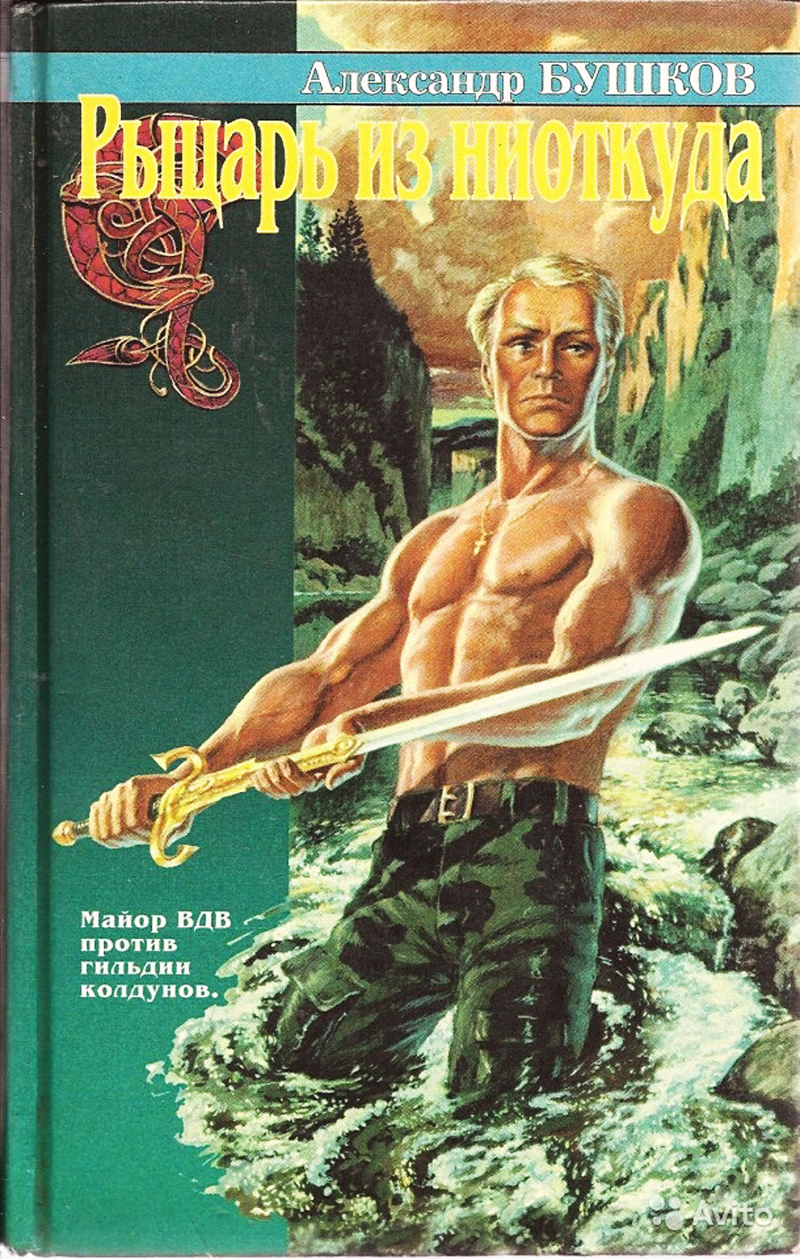 10 Russian scifi covers that need to be burned before reading