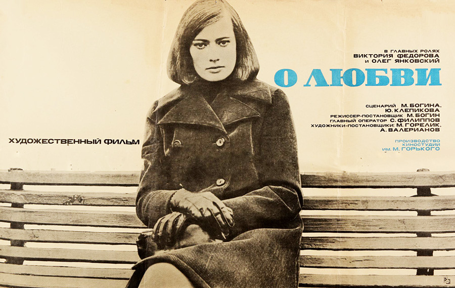 Viktoria Fjodorova è diventata un’attrice proprio come sua madre. Qui sulla locandina del film “O ljubvì” (“Sull’amore”), del 1970
