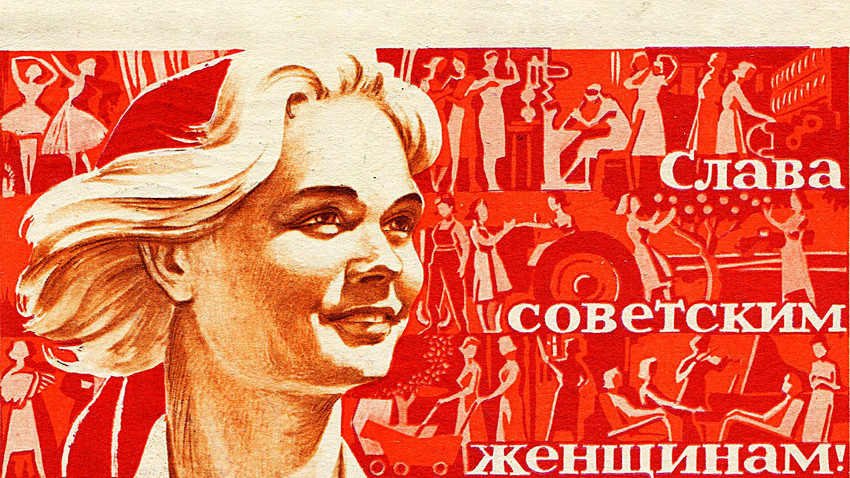 Слава совјетским женама!
