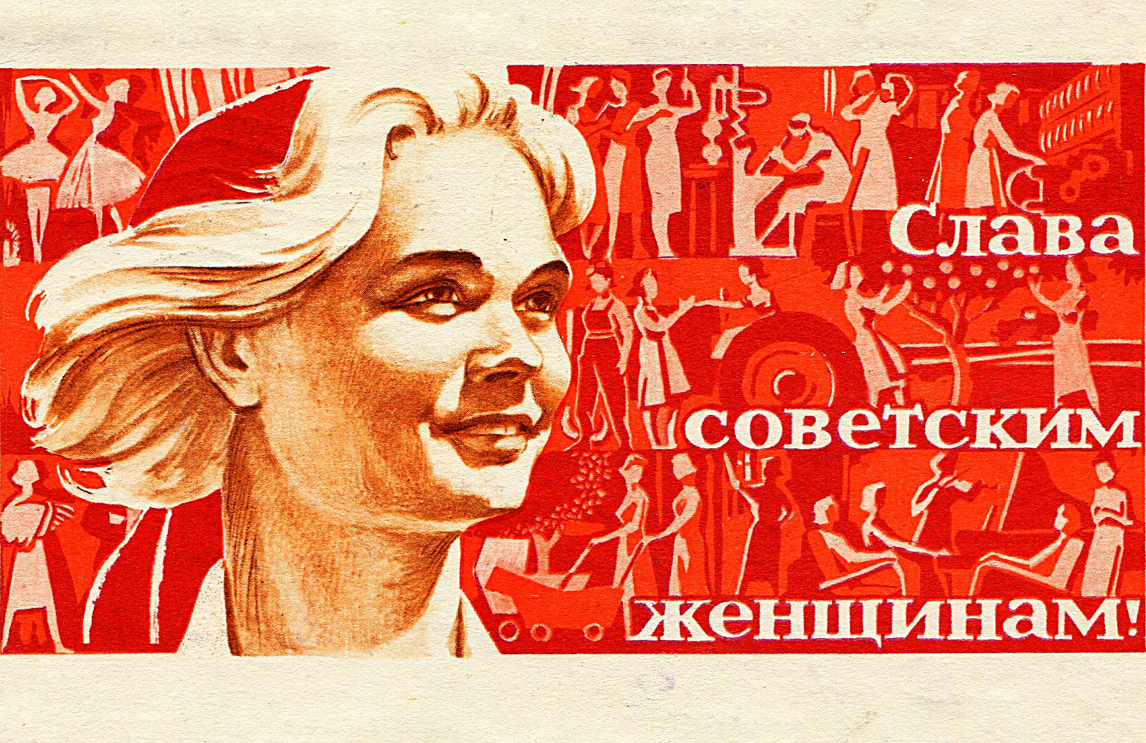 "Ruhm und Ehre den sowjetischen Frauen!"