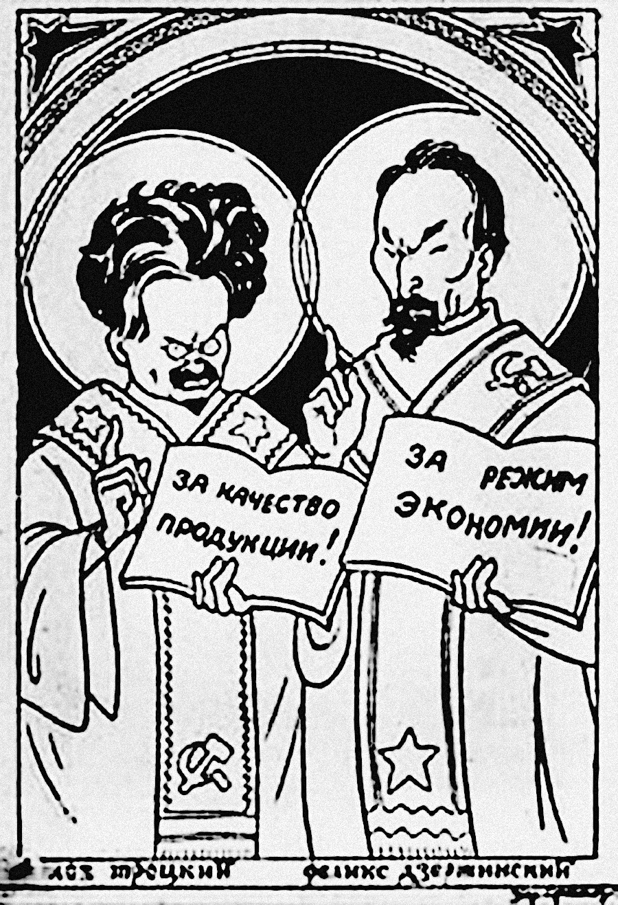Leo Trotzki und Felix Dzierżyński, der Mitte der 1920er Jahre als Haupt der Obersten Sowjetischen Nationalwirtschaft diente, wurden als Heilige dargestellt. Ersteres ist durch die Worte „Für die Qualität der Produktion“ und letzteres durch „Für das Regime der Ersparnisse“ gekennzeichnet.