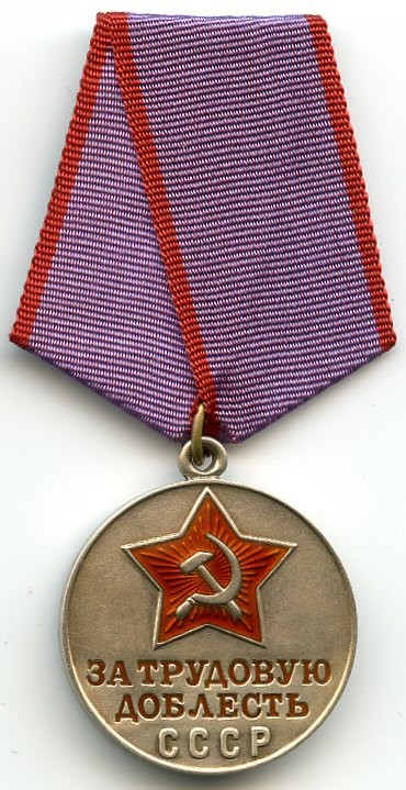 Sovjetska medalja za delovno požrtvovalnost