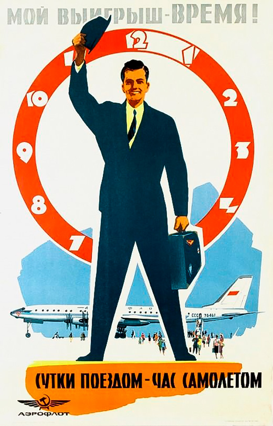 'My profit is time: One day by train, One hour by plane'