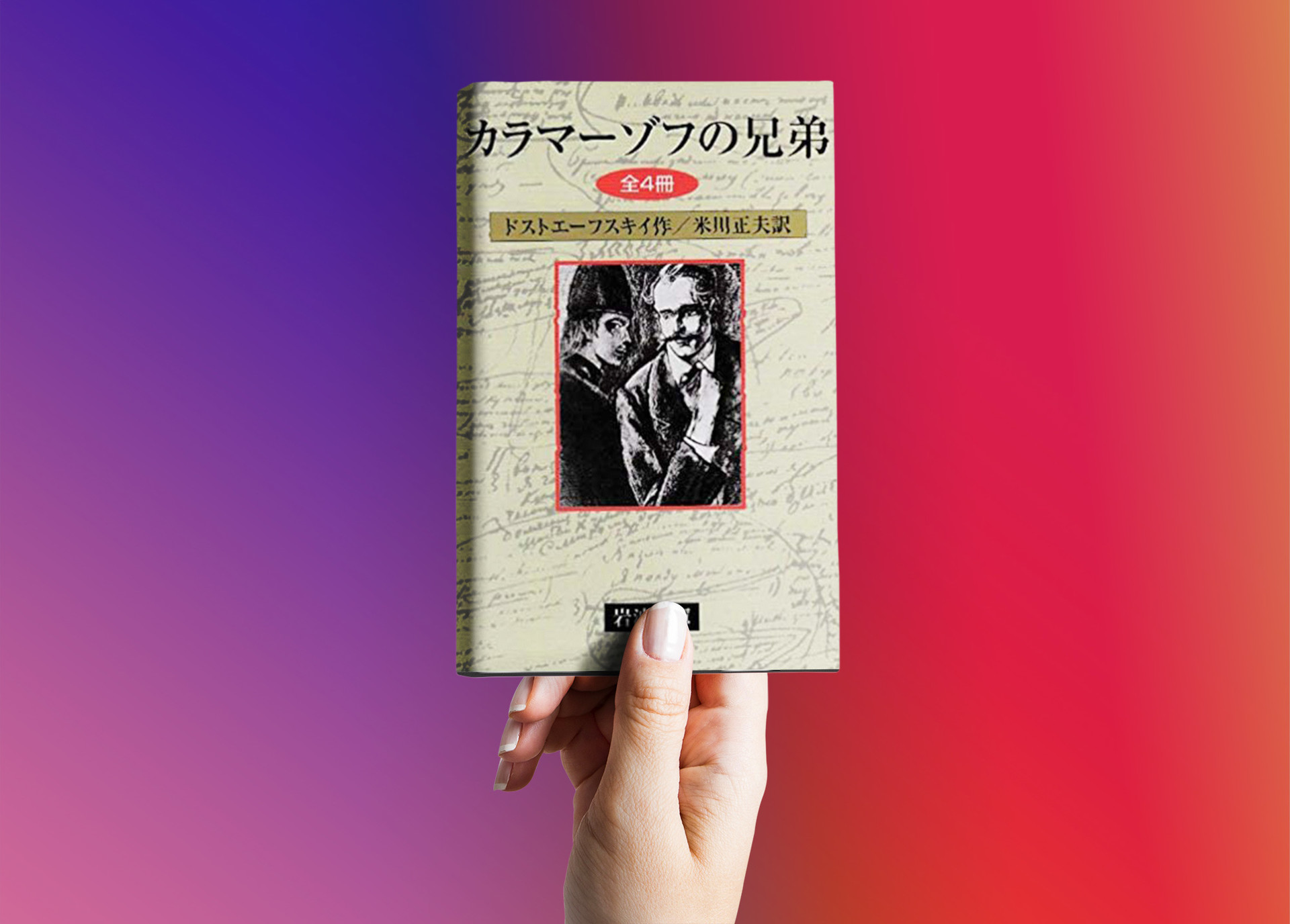 ロシア文学の傑作7つ これを読めばロシアが分かるかも ロシア ビヨンド