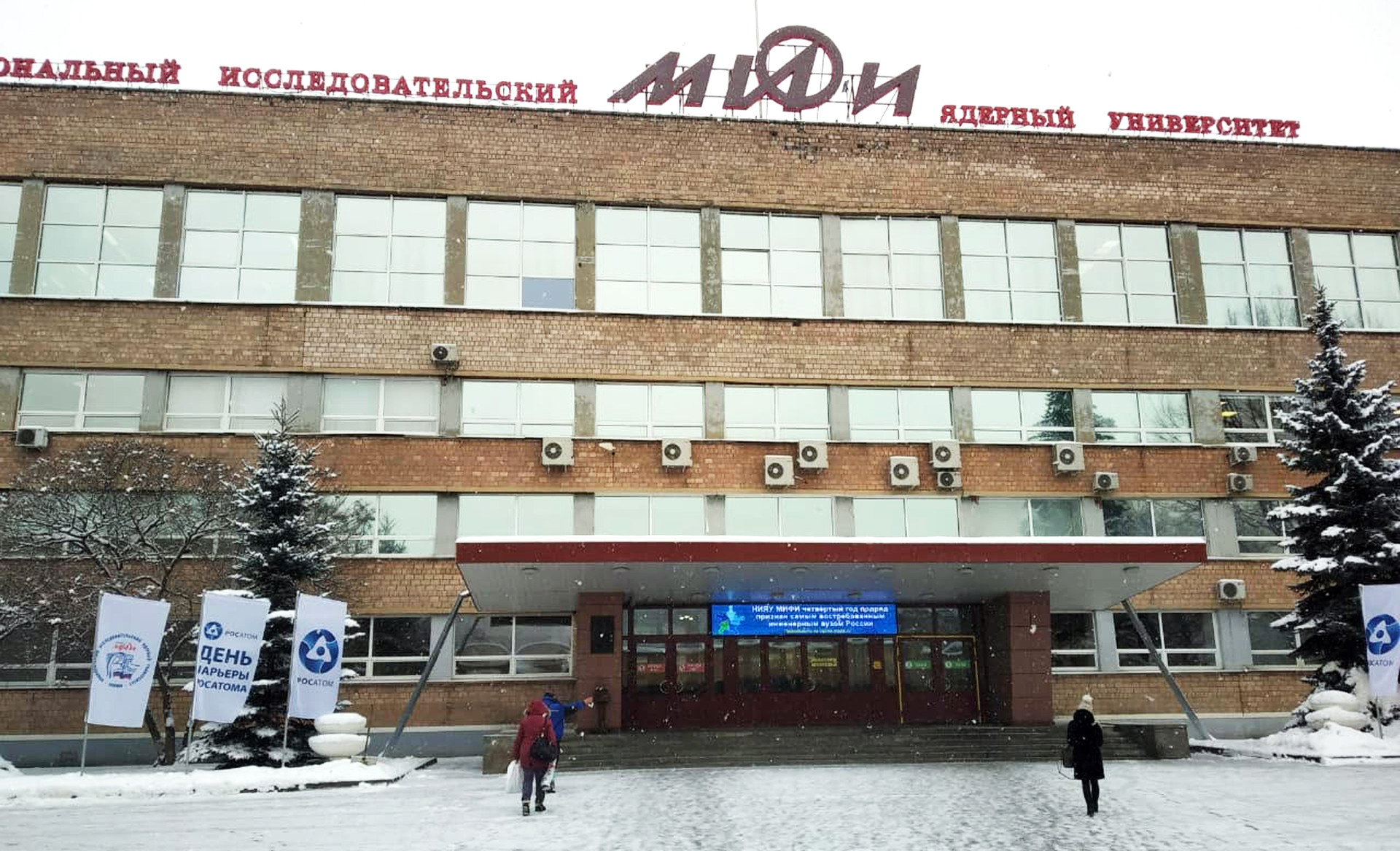 Kampus Universitas Riset Nuklir Nasional MIFI (Institut Teknik Fisika Moskow).
