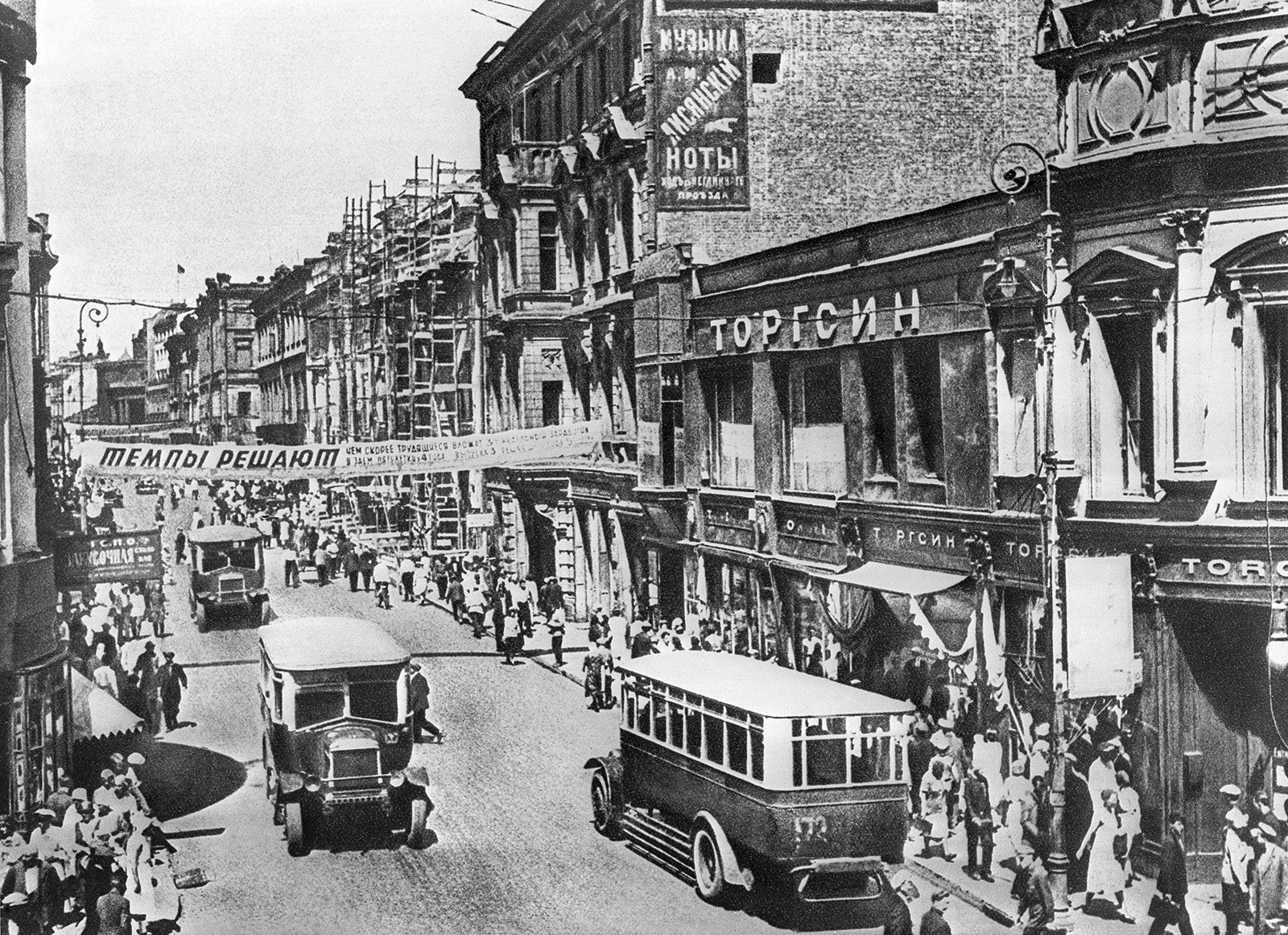 Moskva 1932.

