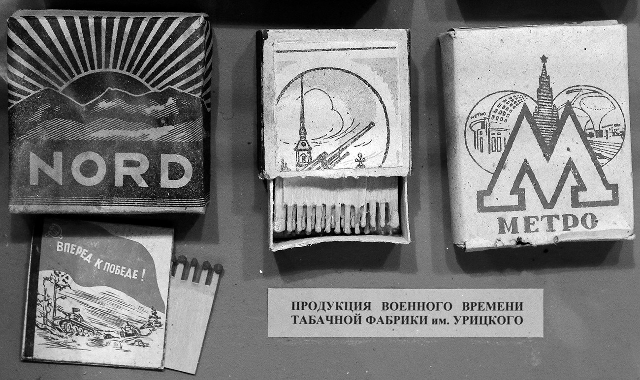 サンクトペテルブルクのレニングラード包囲と防衛博物館で展示されたウリツキー名称タバコ工場の戦中の商品。