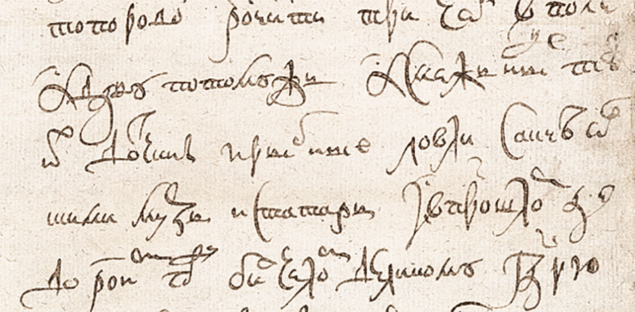 Tulisan tangan alfabet Kiril, abad ke-17.
