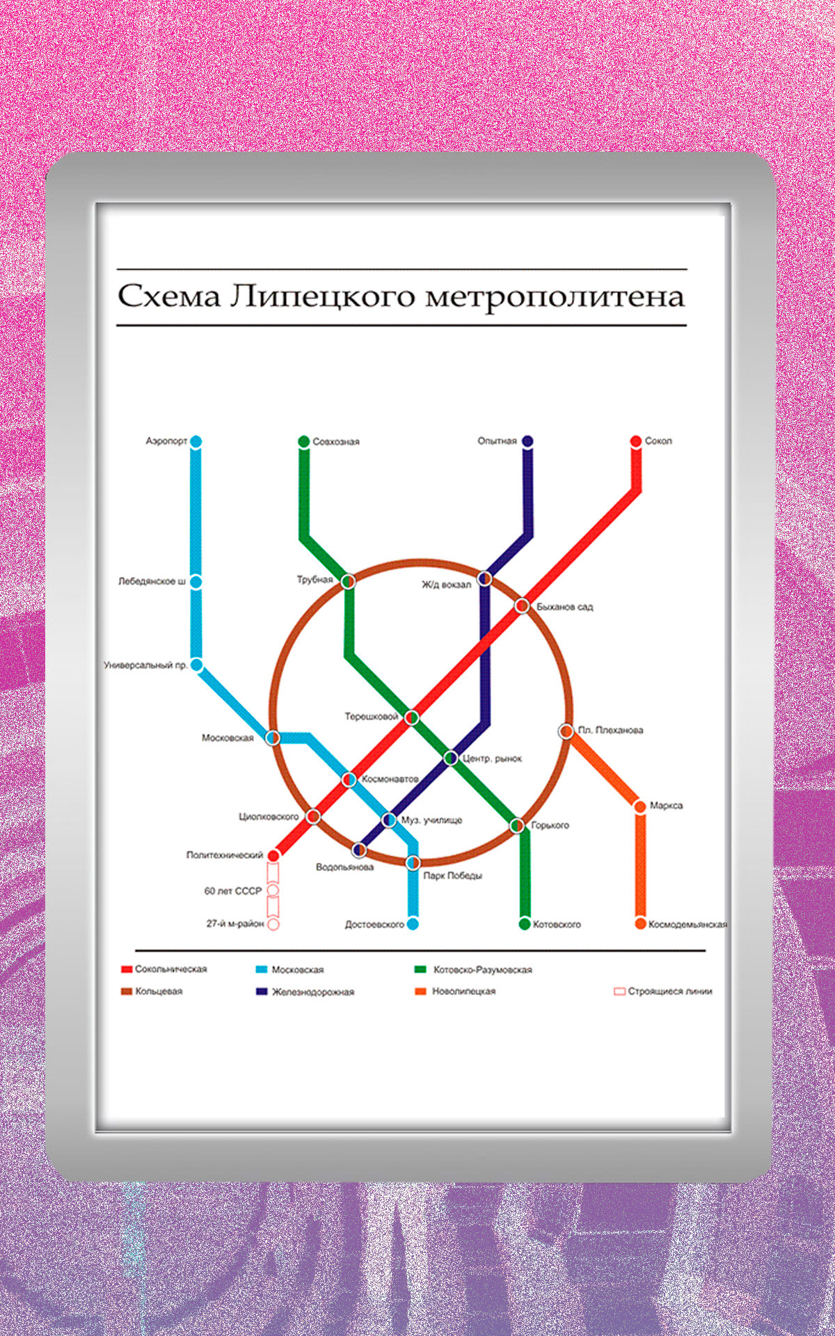 схема омского метро