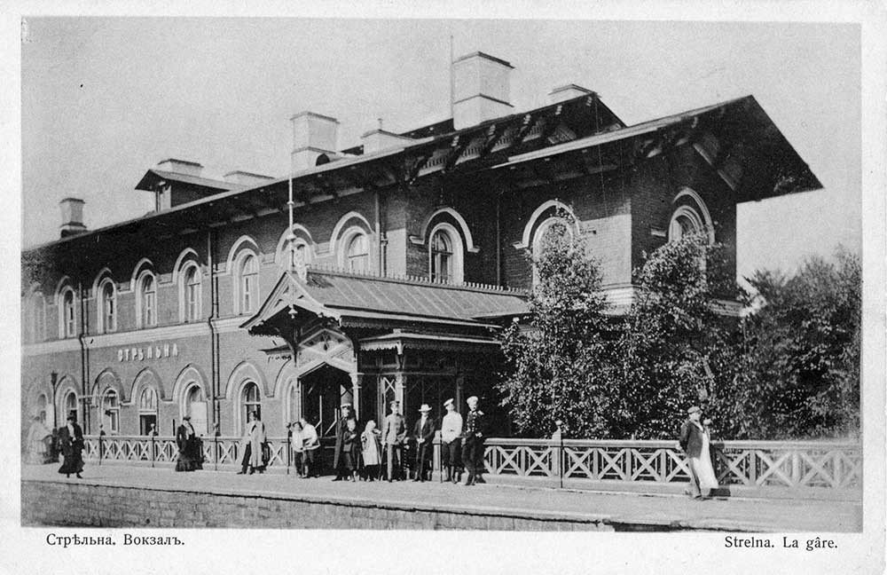 La gare de Strelna, 1908. Photographe inconnu