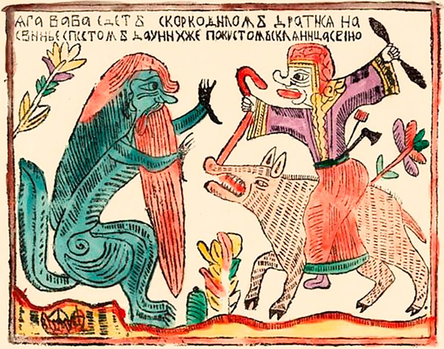 Baba Yaga in Russian loubok (cartoons) of the 18th century