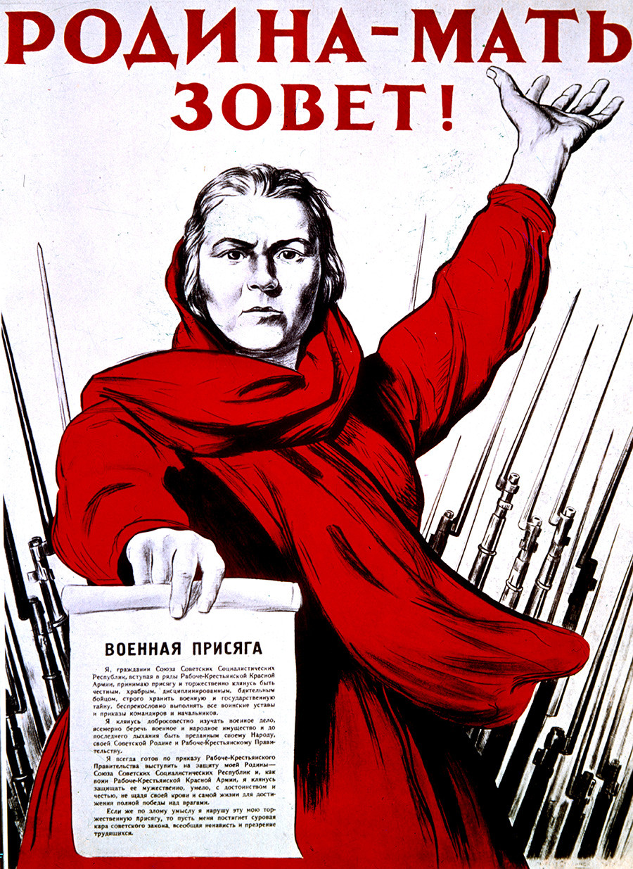 Cartel ‘¡La Madre Patria llama!’ (1941).