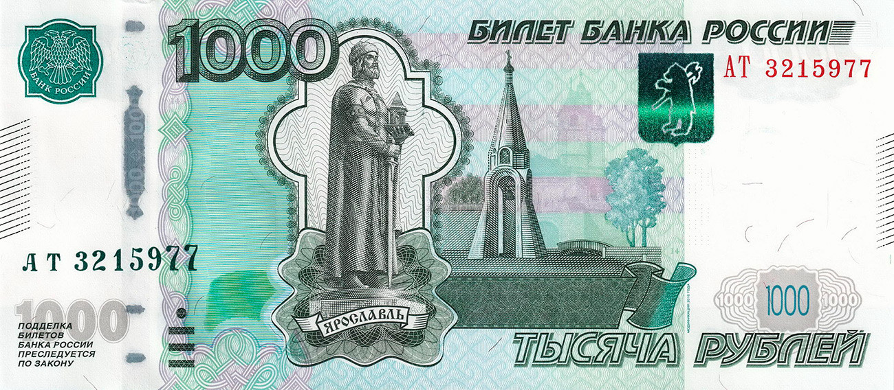 ヤロスラヴリ（聖使徒イオアン教会）は１０００ルーブル紙幣の両面に描写されている。