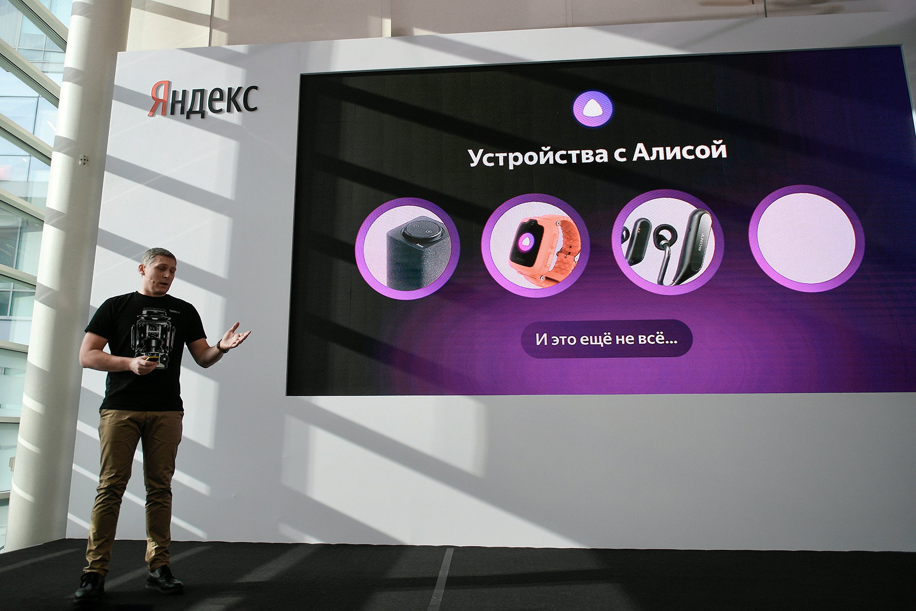 Konstantin Krouglov, directeur des produits expérimentaux de Yandex, lors de la présentation des nouveaux produits de la compagnie