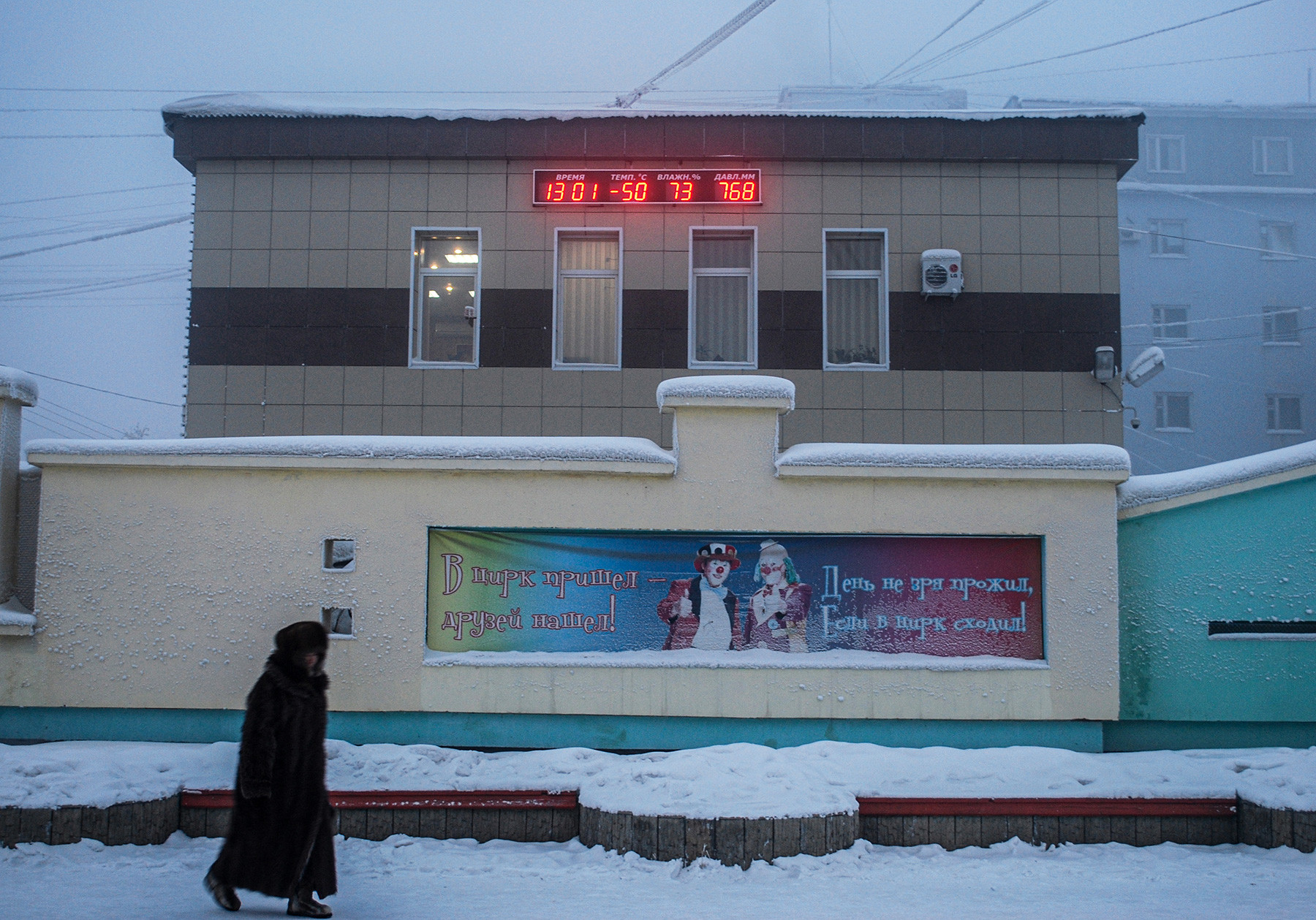 Электронное табло на улице Кирова в Якутске показывает минус 50 градусов. 