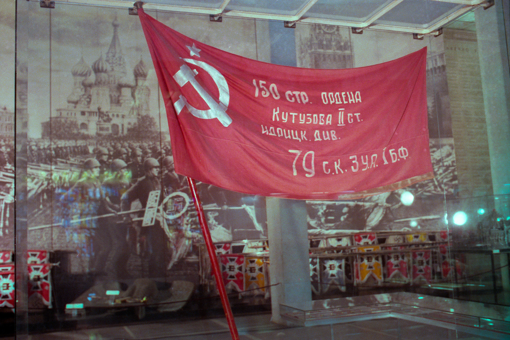 The Victory Banner (copy) in the museum