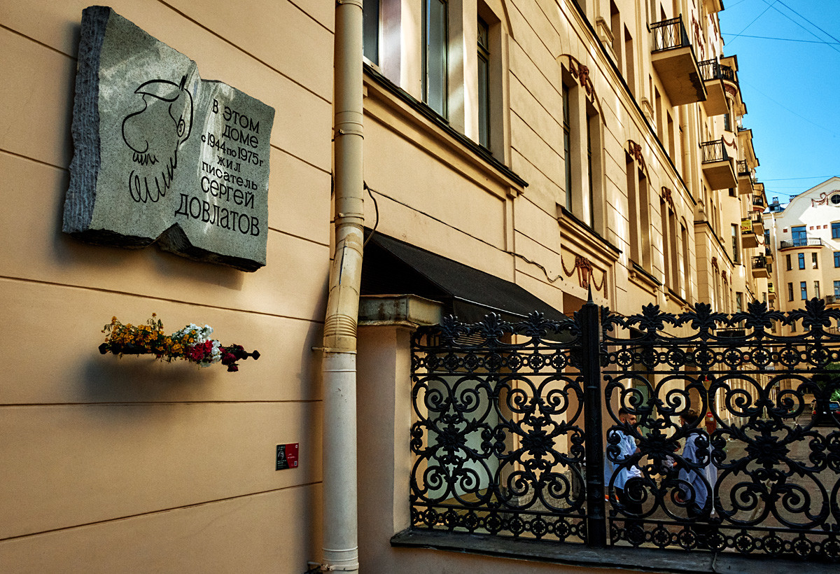 Спомен-плоча на згради у Петербургу где је становао писац Сергеј Довлатов.
