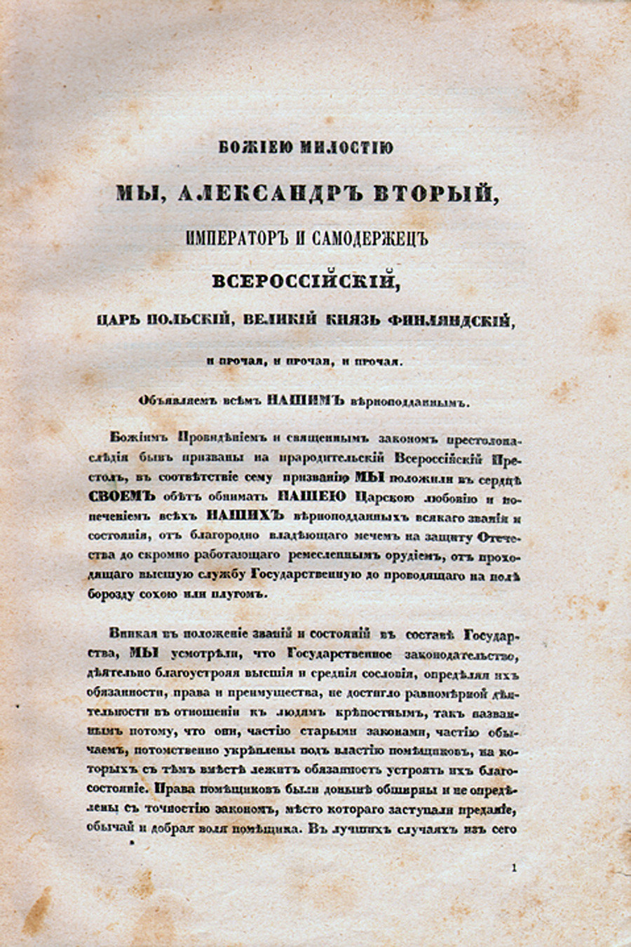 La première page du Manifeste du 19 février 1861
