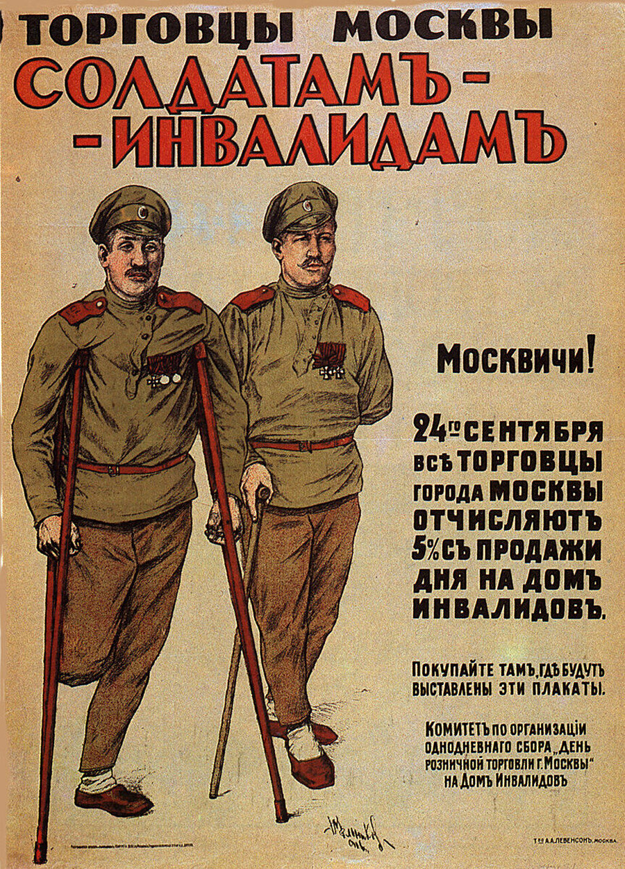 « Les commerçants moscovites aux soldats invalides »,1915. Tous les marchands de la ville ont fait don de 5% de leurs recettes journalières aux invalides.