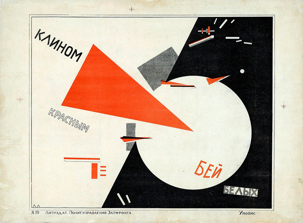 『赤いくさびで白を叩きのめせ』、1919－1920年
