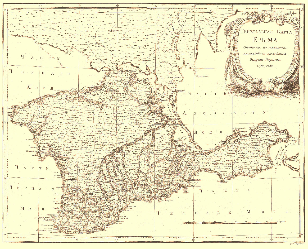 Карта Крима млађег научног сарадника Фјодора Чорног, 1790.