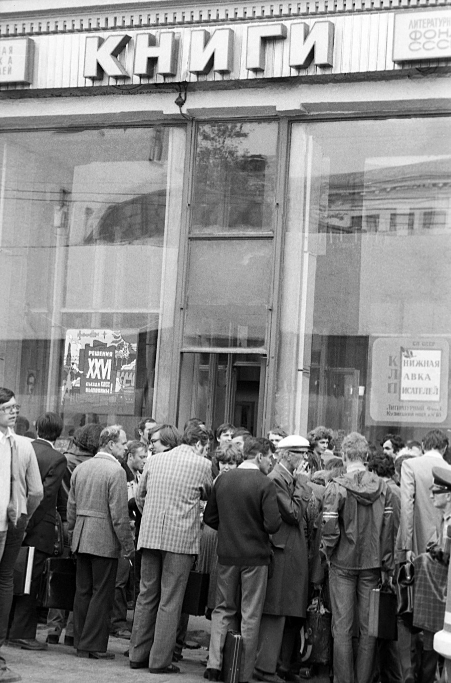 La folla davanti a un negozio di libri in Kuznetsky Most, a Mosca, 1981