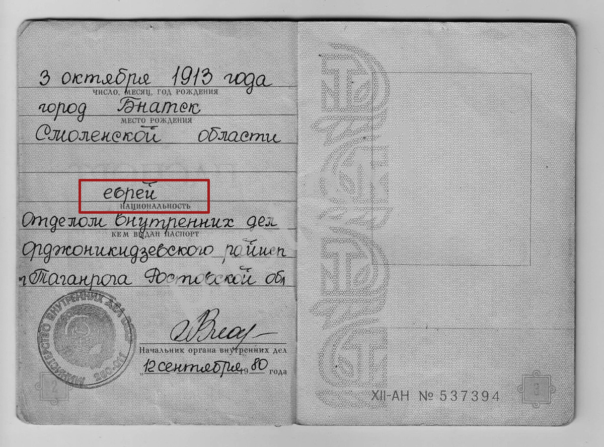 Sovjetski potni list z oznako nacionalnosti 