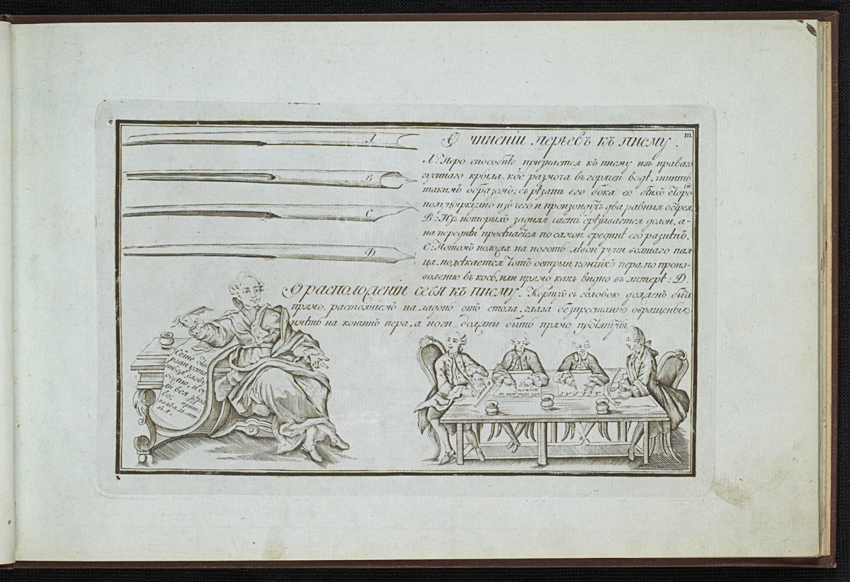 ロシアの習字手本、1787年