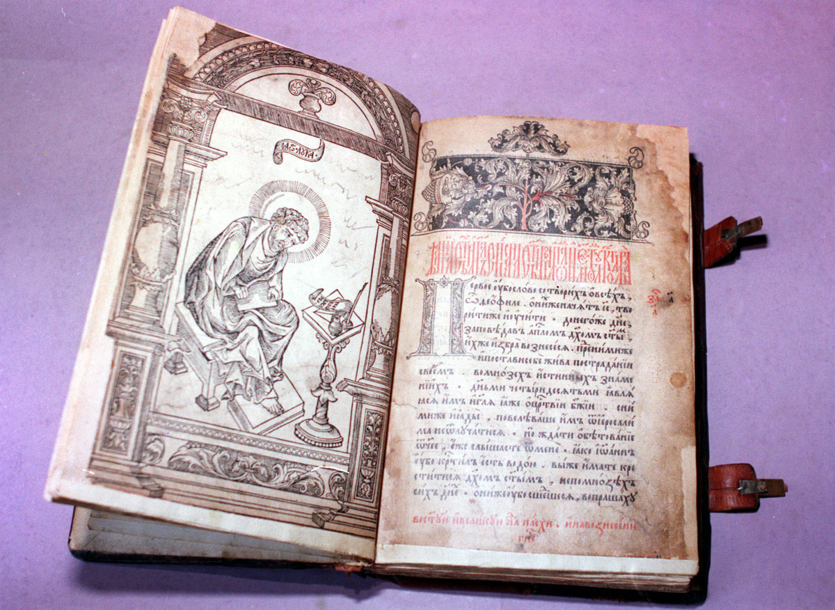 Books of the Apostolos.