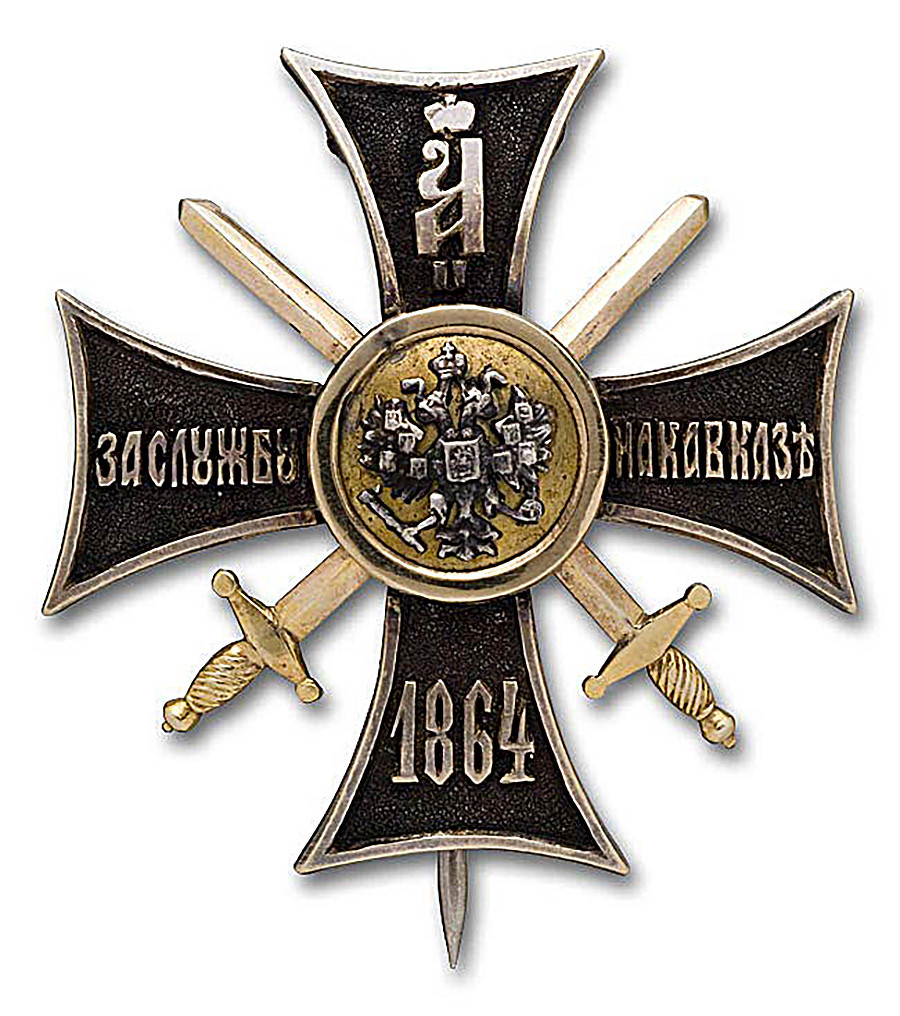 Руски крст „За службу на Кавказу“ са мачевима.