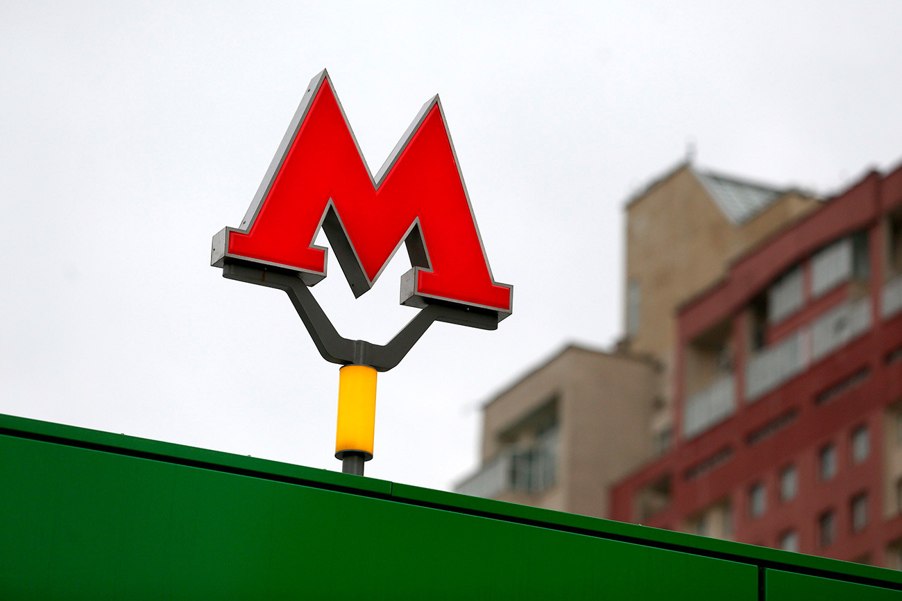 現在のモスクワ地下鉄「M」のロゴ。