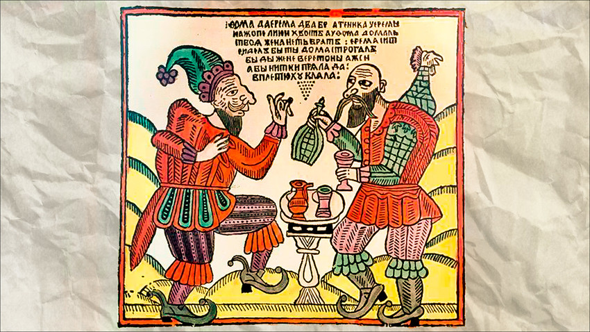 Foma et Erema, dessin folklorique russe