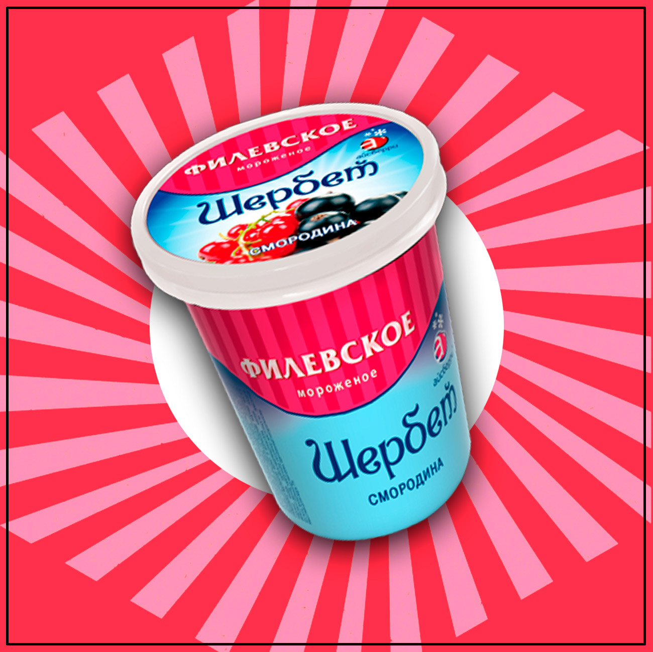 Top 5 ice creams in Russia Russia Beyond