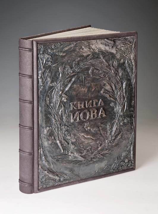 Copertina del “Libro di Giobbe”, 2010, rilegatura in pelle, bronzo, argento, patinatura. Edizione “Raro libro di San Pietroburgo”