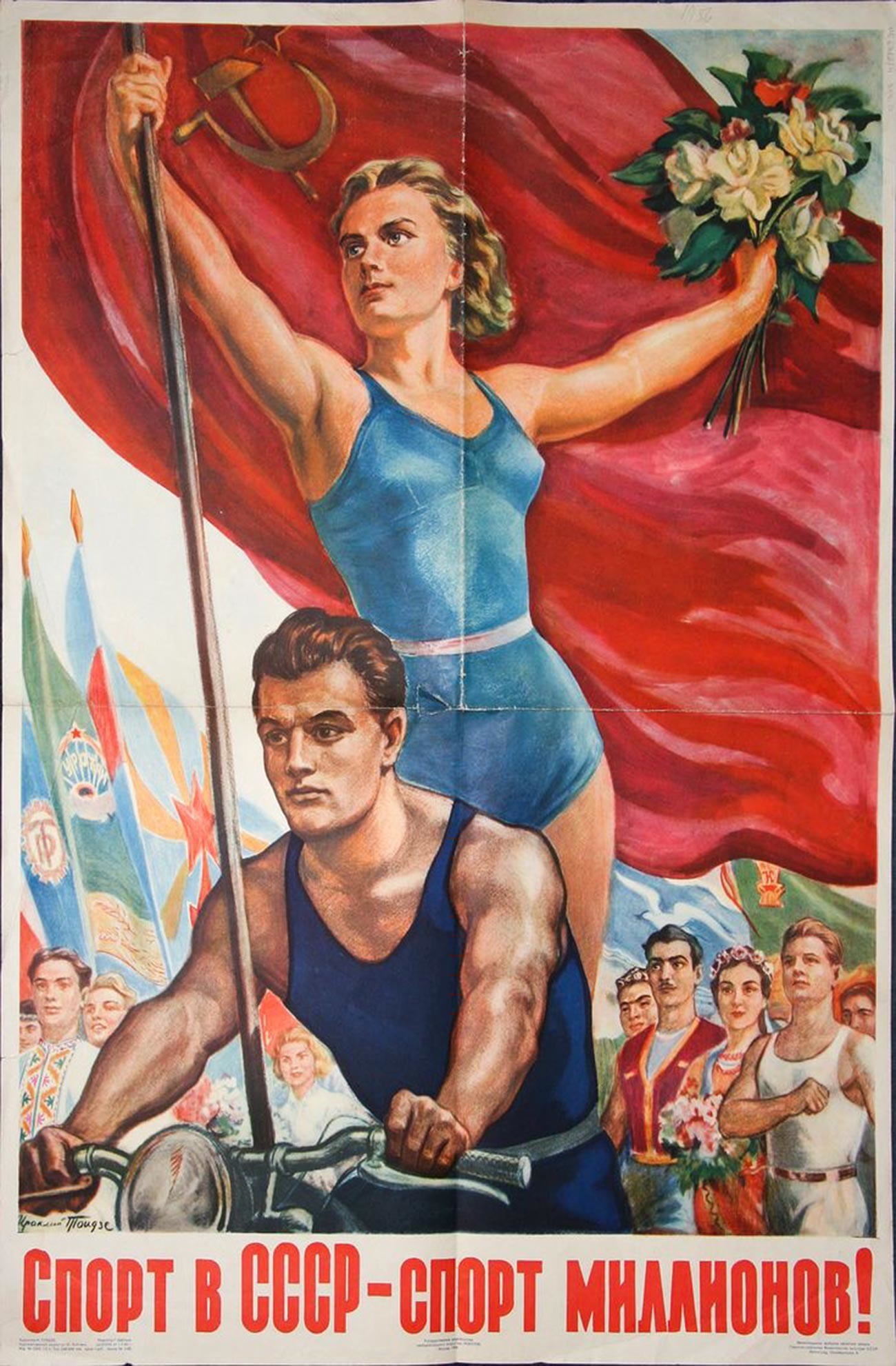 Le sport en URSS - le sport de millions!
