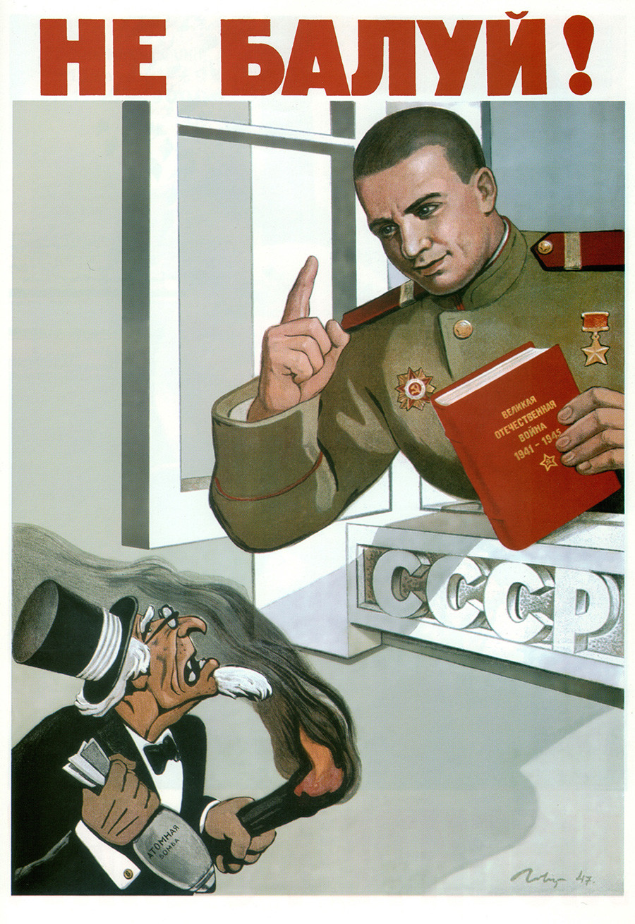 「ふざけないで！」、ソ連のポスター、1948年
