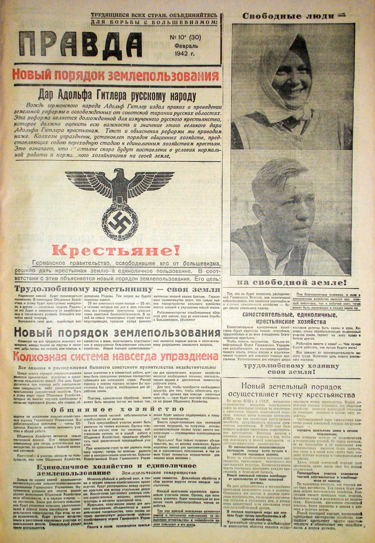 Газета «Правда» (немецкая оккупационная двуцветная газета), нацистская подделка под советскую газету «Правда».