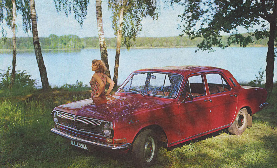 「ヴォルガ」GAZ–24の広告