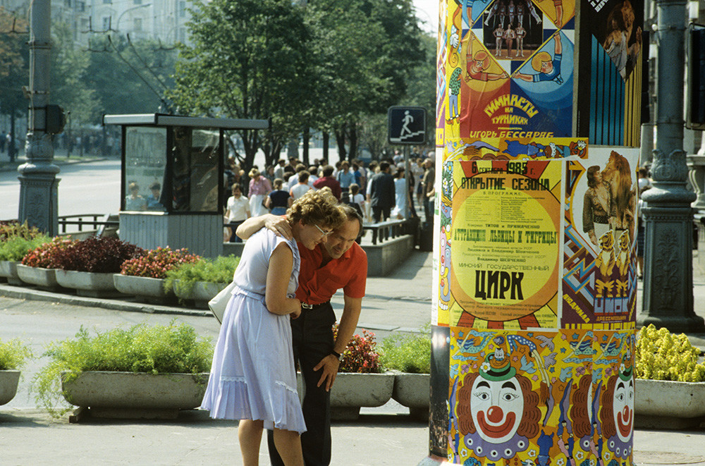Affiches d’une représentation du cirque de Minsk, 1985

