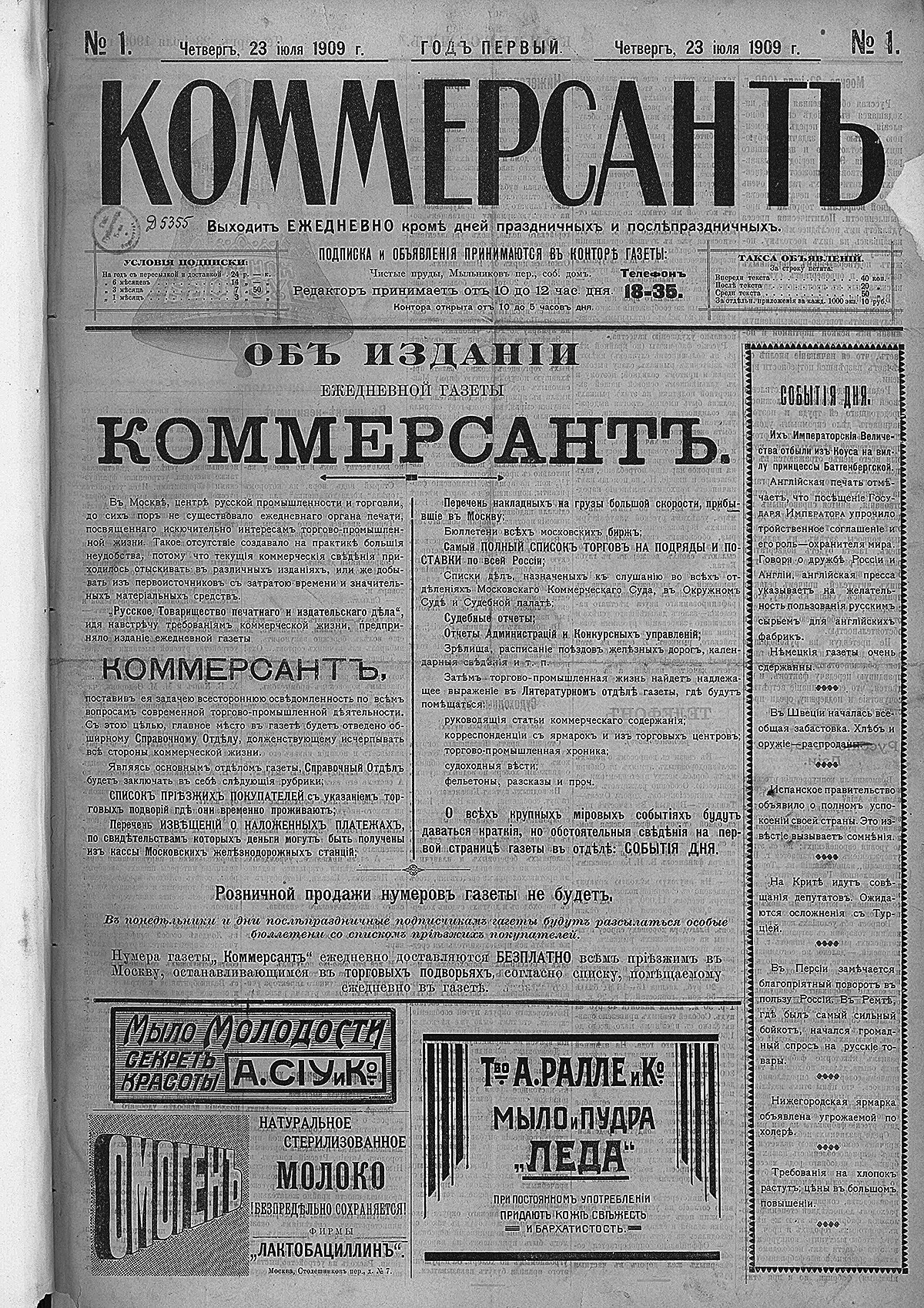 Une du premier numéro du journal Kommersant, daté du 23 juillet 1909