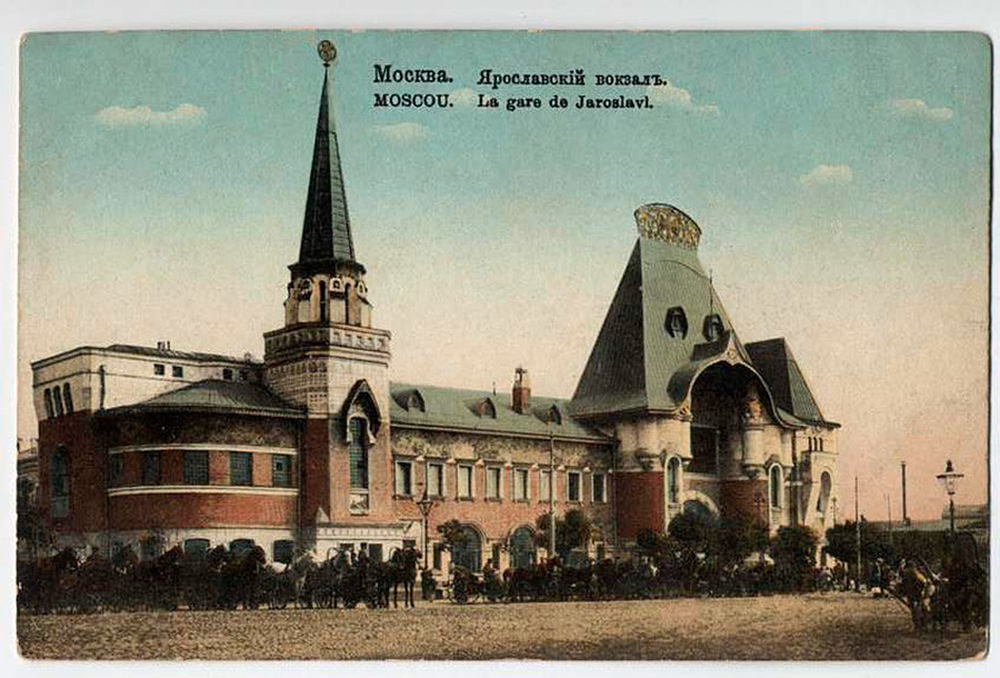 Ярославский вокзал на дореволюционной открытке