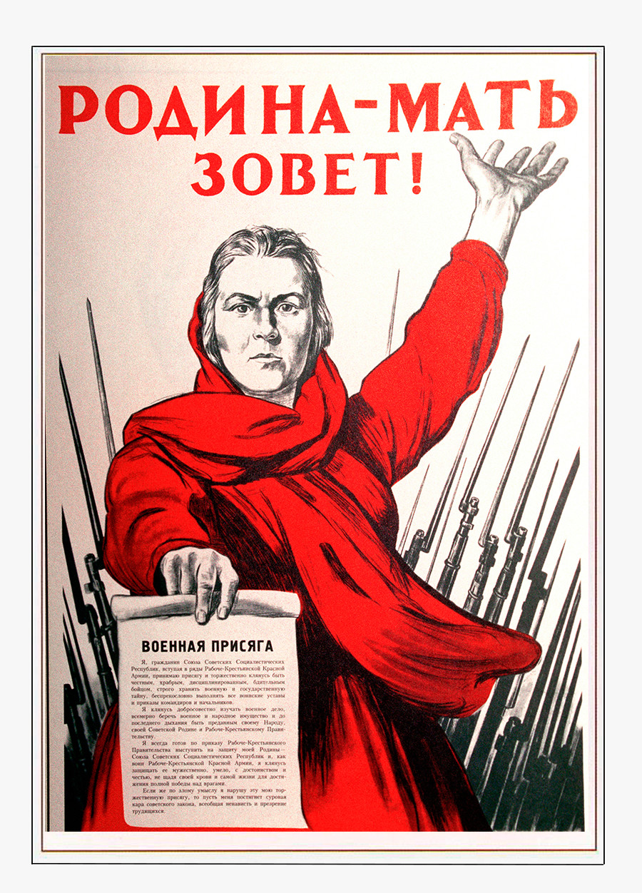 Агитациони плакат „Мајка отаџбина зове!“. Репродукција, 1941. Папир, угаљ, гваш. Аутор Ираклиј Моисејевич Тоидзе.