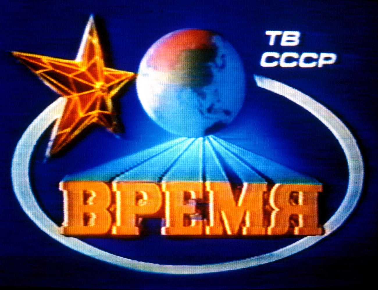 Vremya, 1989.