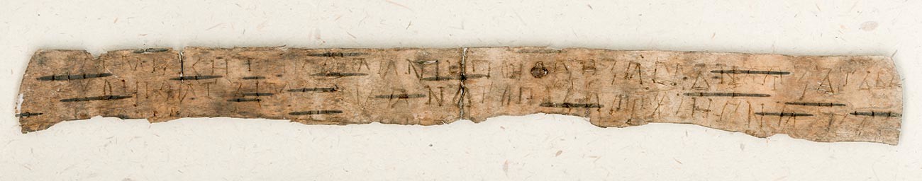 Birch bark manuscript №377, one of the first marital agreements in Russian history.