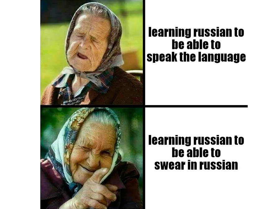 ロシア語で話せるようにロシア語を学ぶ/　ロシア語で悪口が話せるようにロシア語を学ぶ