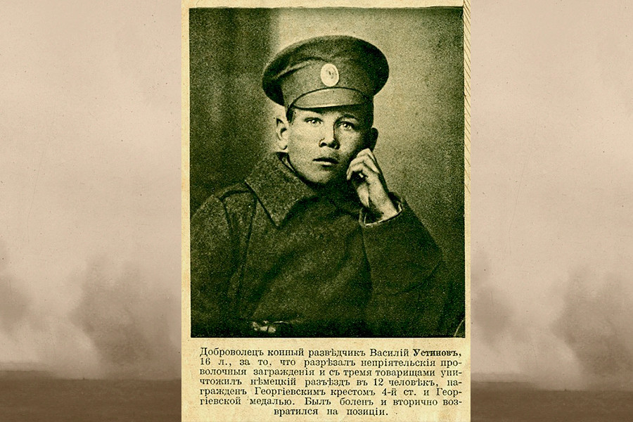 16-year-old Vasily Ustinov with three comrades terminated an enemy cavalry unit of 12 men.