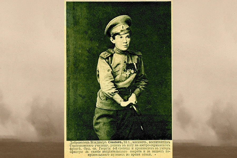 L'étudiant de l'école militaire Stroganov Vladimir Sokolov, 16 ans. Il a combattu sur le front austro-allemand et a reçu le grade de sous-officier pour avoir révélé des secrets ennemis et capturé leur mitrailleuse lors d'une attaque.
