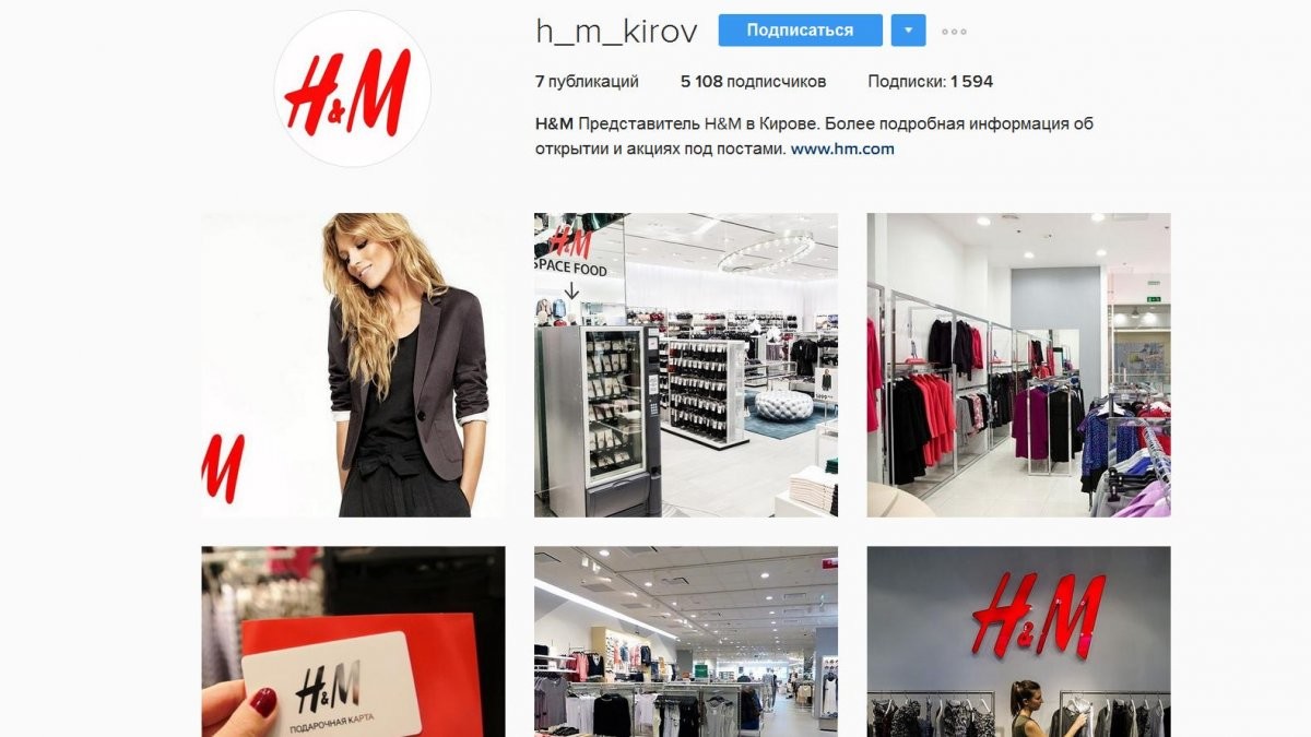 A fake H&M Instagram page