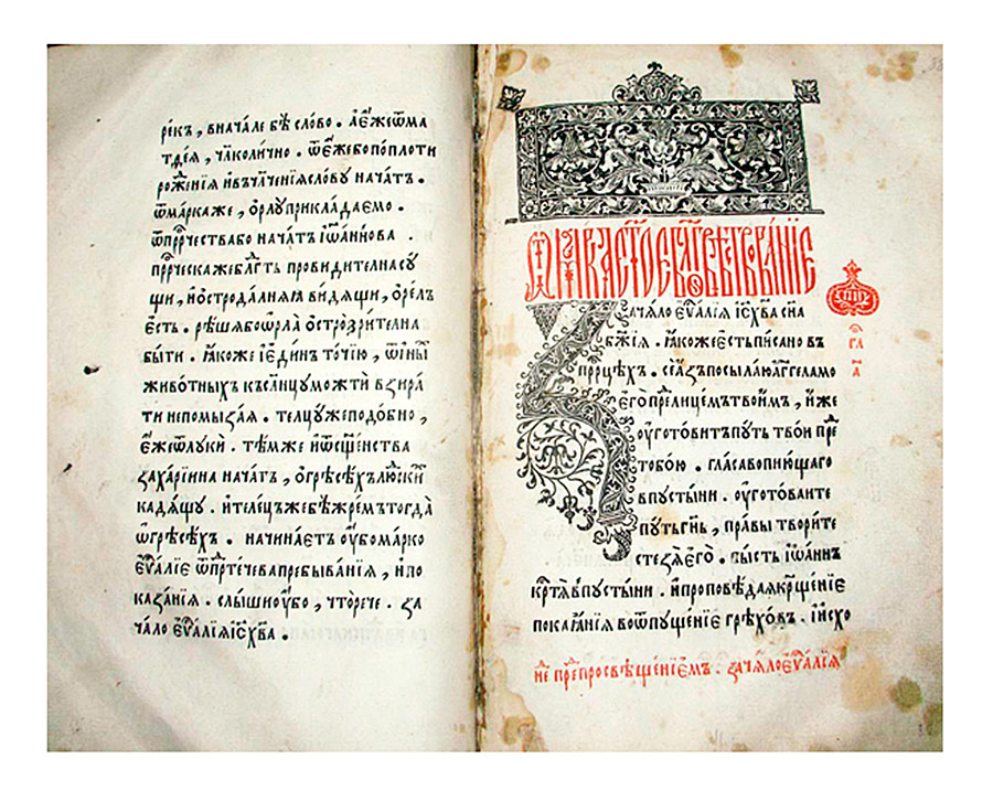 The Old Church Slavonic script